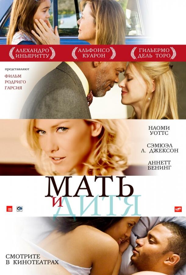 Мать и дитя 2009 Смотреть Онлайн Бесплатно в Хорошем Качестве